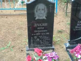 Захоронение ID 1250319