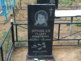 Захоронение ID 1250321