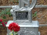 Захоронение ID 1250322
