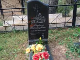 Захоронение ID 1250327