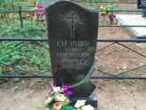 Захоронение ID 1250331