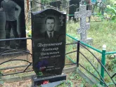 Захоронение ID 1250338