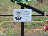 Захоронение ID 1250345