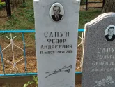Захоронение ID 1250358
