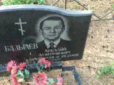 Захоронение ID 1250359