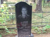 Захоронение ID 1250370
