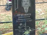 Захоронение ID 1250372