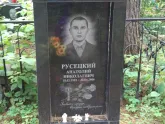 Захоронение ID 1250382