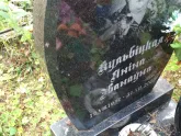 Захоронение ID 1250388