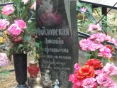 Захоронение ID 1250402