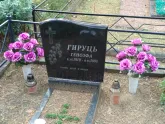 Захоронение ID 1250403