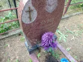 Захоронение ID 1250404