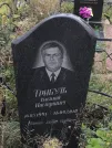 Захоронение ID 1234987