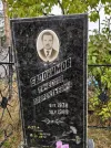 Захоронение ID 1250874