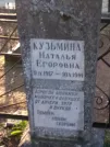 Захоронение ID 1251987