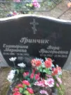 Захоронение ID 1251989