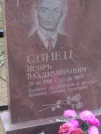 Захоронение ID 1252001