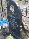 Захоронение ID 1250901