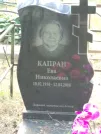 Захоронение ID 1250921
