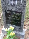 Захоронение ID 1250935