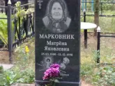 Захоронение ID 1250969