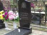Захоронение ID 1250972
