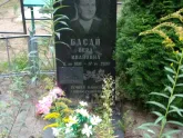 Захоронение ID 1251219
