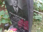 Захоронение ID 1251245