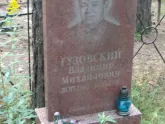 Захоронение ID 1251250