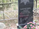 Захоронение ID 1251255