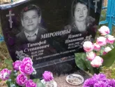 Захоронение ID 1251257