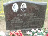 Захоронение ID 1251288