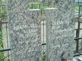 Захоронение ID 1251294