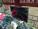 Захоронение ID 1251301