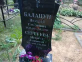 Захоронение ID 1251916