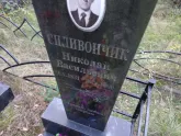 Захоронение ID 1251920
