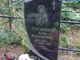 Захоронение ID 1251950