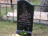 Захоронение ID 1251954