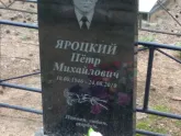 Захоронение ID 1251959