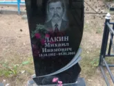 Захоронение ID 1251962