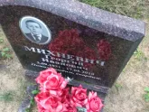 Захоронение ID 1251968