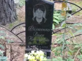 Захоронение ID 1251975