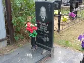 Захоронение ID 1251977