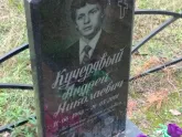 Захоронение ID 1251978