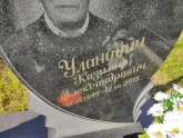 Захоронение ID 1250451