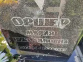 Захоронение ID 1250455