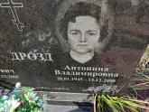 Захоронение ID 1250465