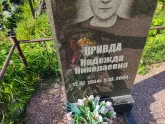 Захоронение ID 1250470