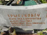 Захоронение ID 1250472