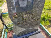 Захоронение ID 1250475